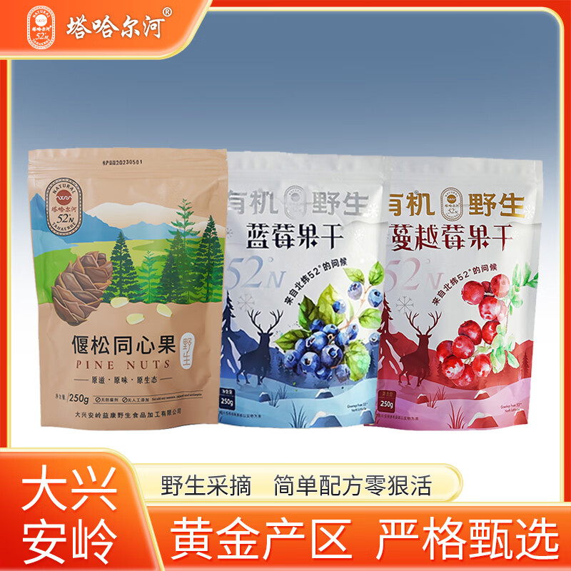 塔哈尔河 大兴安岭三宝组合750g