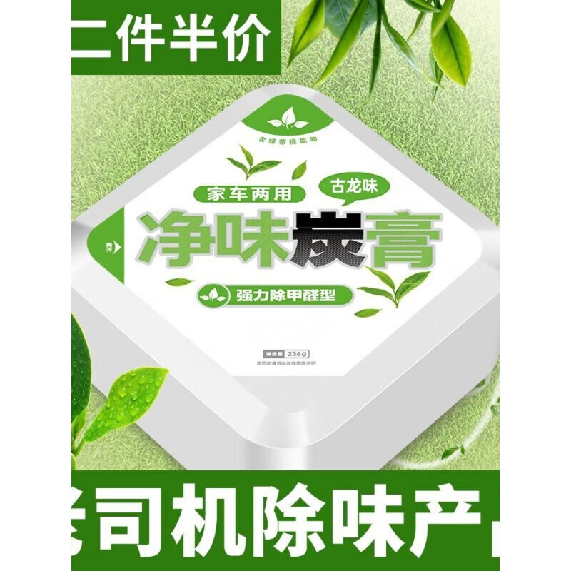 芒芒适用朗龙汽车净味炭膏车载香水固体香膏香薰车内碳膏香氛除甲醛去