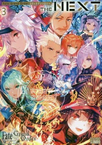 现货 进口日文 漫画 FGO Fate/Grand Order コミックアンソロジー TH
