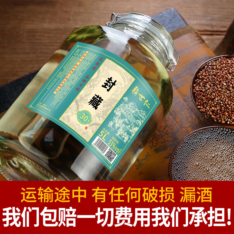 赖世仁酱香型白酒53度收藏坤沙酒茅台镇高档酒水高度酒玻璃桶装高粱酒 53度 5L 1桶