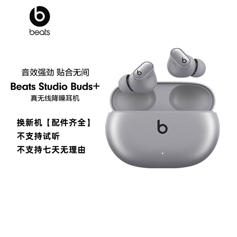 beats Studio Buds+ (ڶ) ߽  ƻ׿ϵͳ IPX4ˮ Ǽ»-ȫʵ899Ԫ