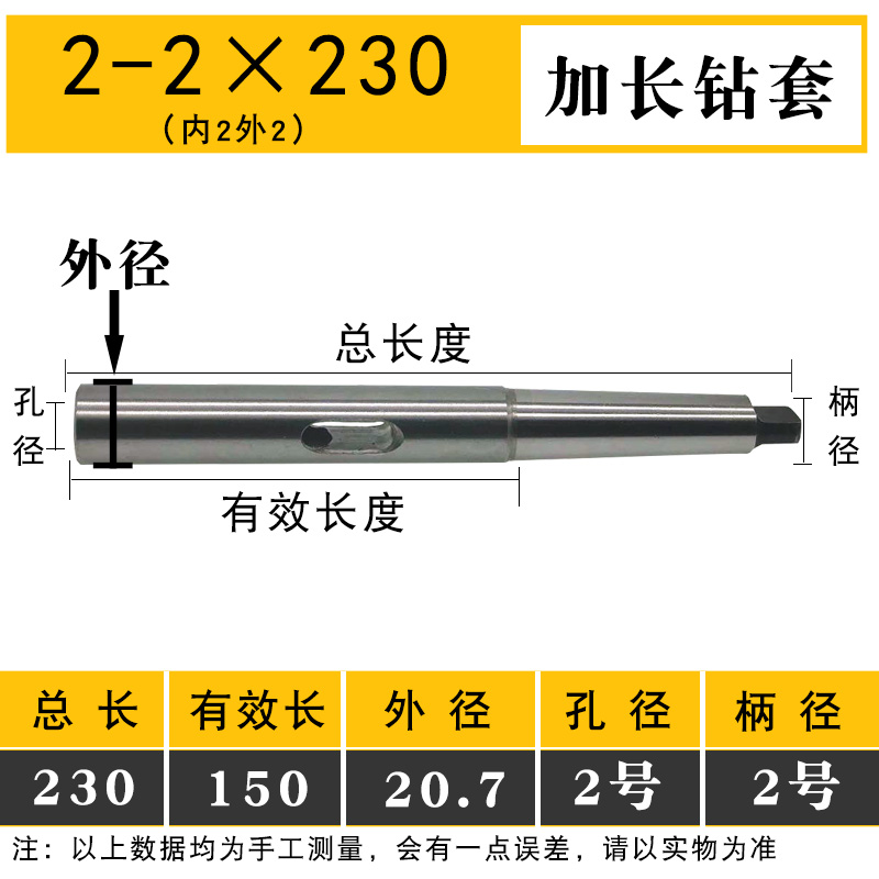 noyb京纯(jingchun)莫氏加长变径套加长钻套锥柄钻套加长套延长杆摇 2