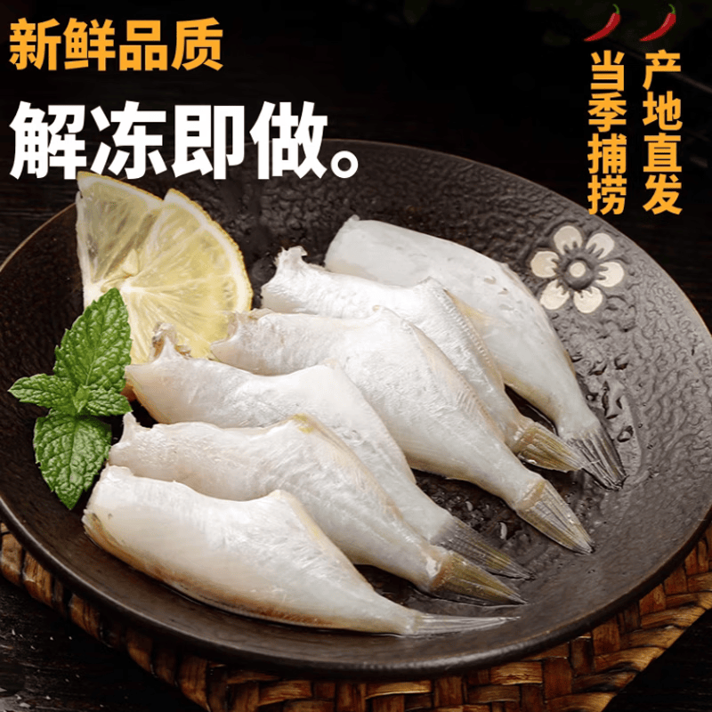裕琳珑 耗儿鱼 新鲜冷冻三去小耗儿鱼马面鱼玻璃鱼无头鱼扒皮鱼海鲜水产 三去耗儿鱼 大分量10斤 中号 5-6条/斤