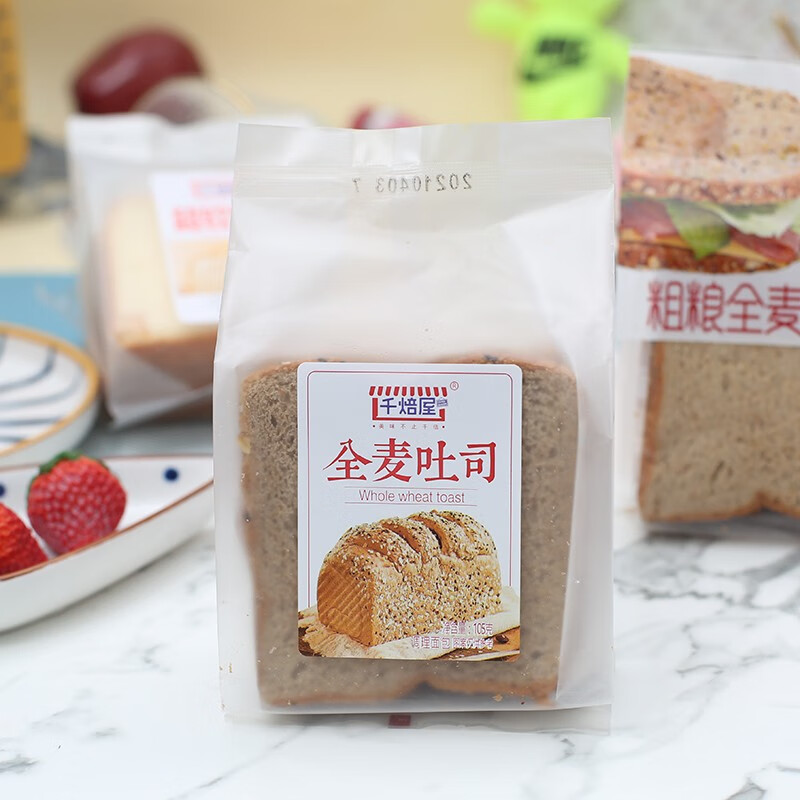 千焙屋千焙屋吐司全麦超软原味切片面包黑麦粗粮代餐营养早餐小零食点心 千焙屋全麦吐司 6袋
