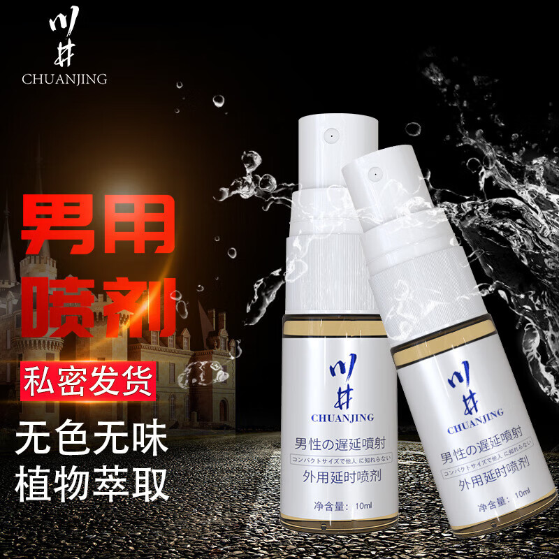 润滑油剂液可舔女性用品肛欲望阴道夫妻情趣房事男用人体私处爽滑 润滑油+延时喷剂+高潮促感液