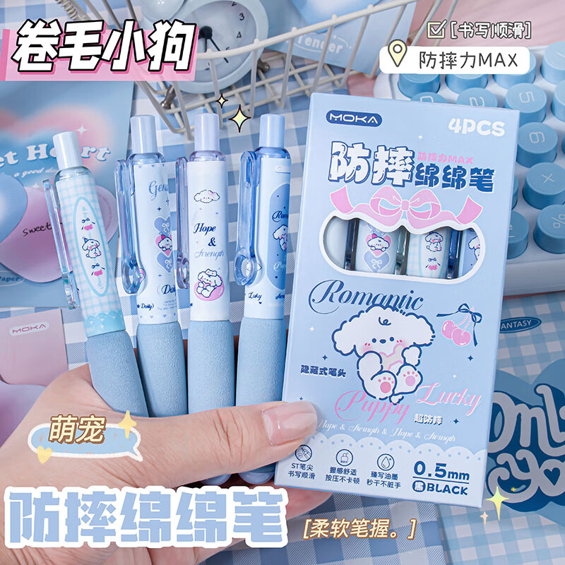 少年伴中性笔卡通按动便携口袋笔速干防摔初高中小学生考试刷题笔商务办公签字笔文具 卷毛小狗4支 3618