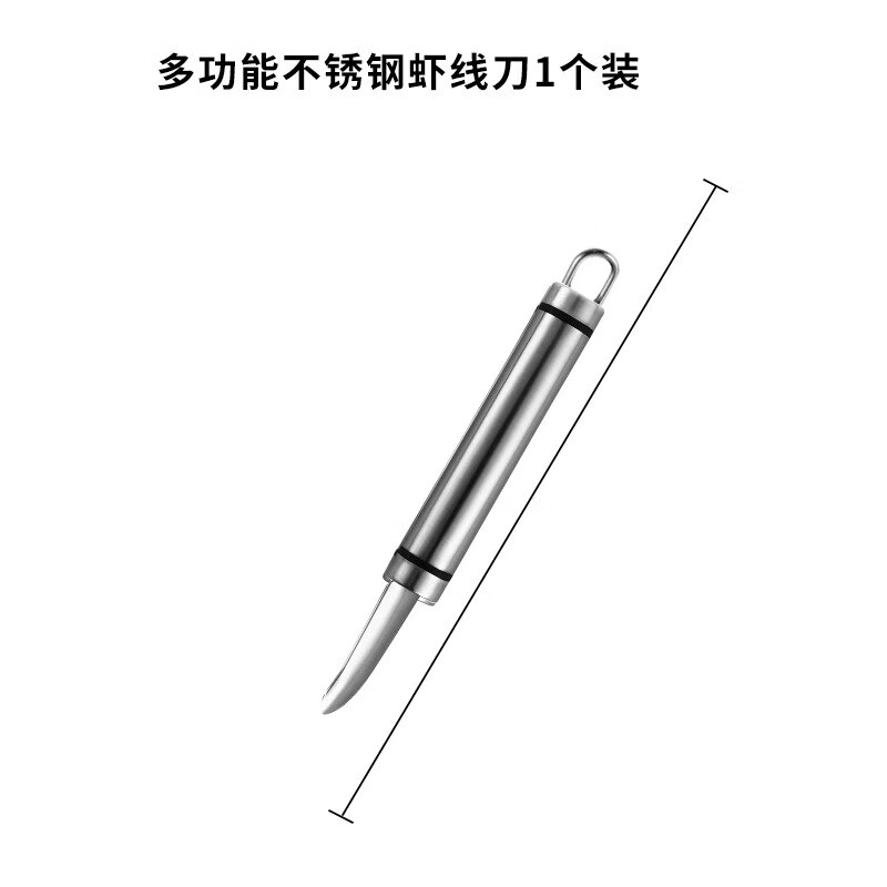 首力多功能虾线剔除刀不锈钢双头鱼虾刀挑去虾线剥虾壳开虾背神器 单头虾线刀【1个装】