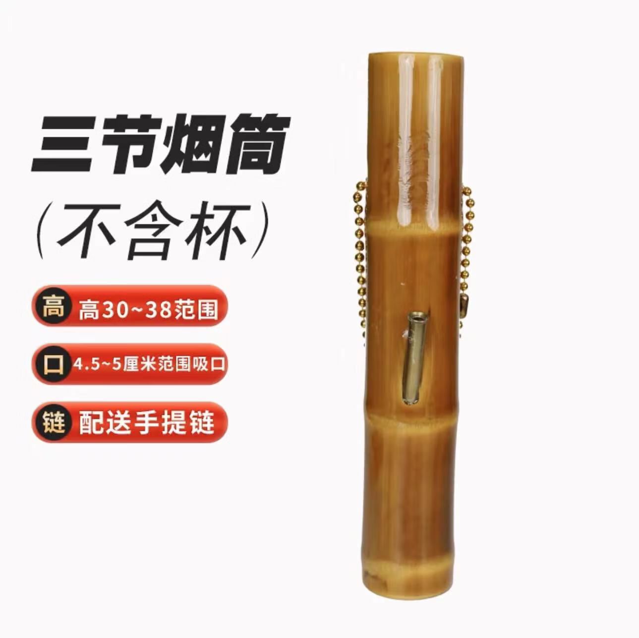 广东湛江茂名云南长短款竹子水烟筒大碌竹便携水过滤烟具烟斗特产 3节