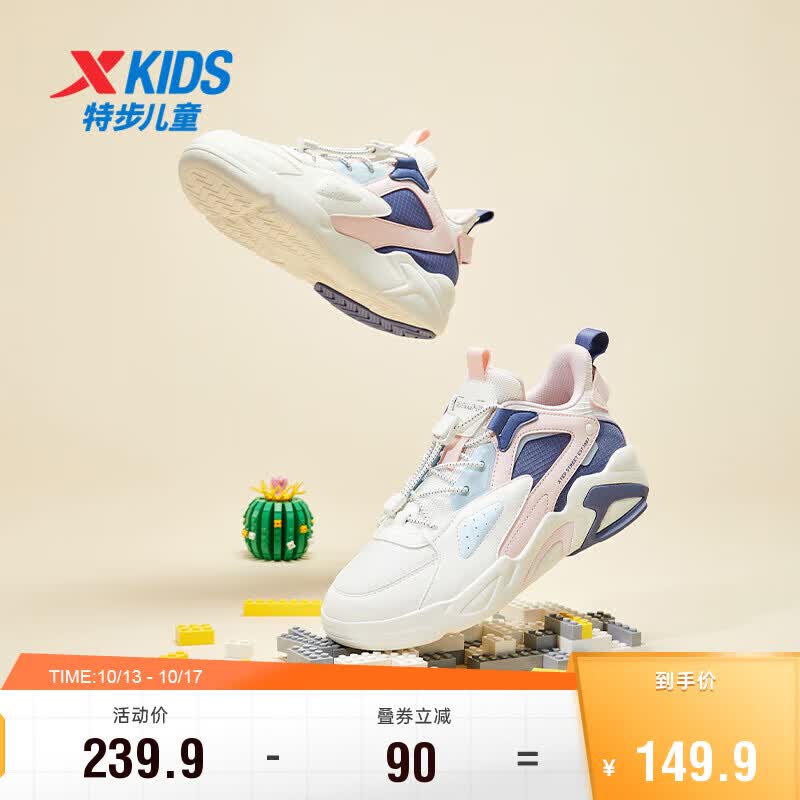 特步（XTEP）儿童童鞋男女童中大童束尾扣休闲板鞋 帆白/紫蓝色 36码使用感如何?