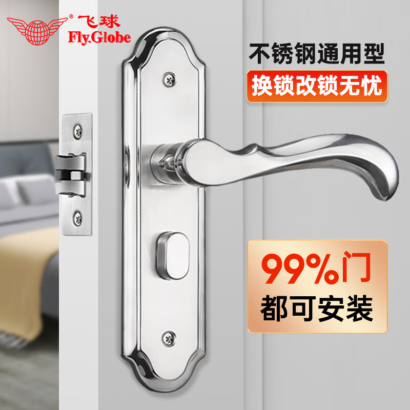 飞球( Fly.Globe) 室内门锁卧室门锁卫生间门锁单舌门锁通用款FQ-AE86使用感如何?