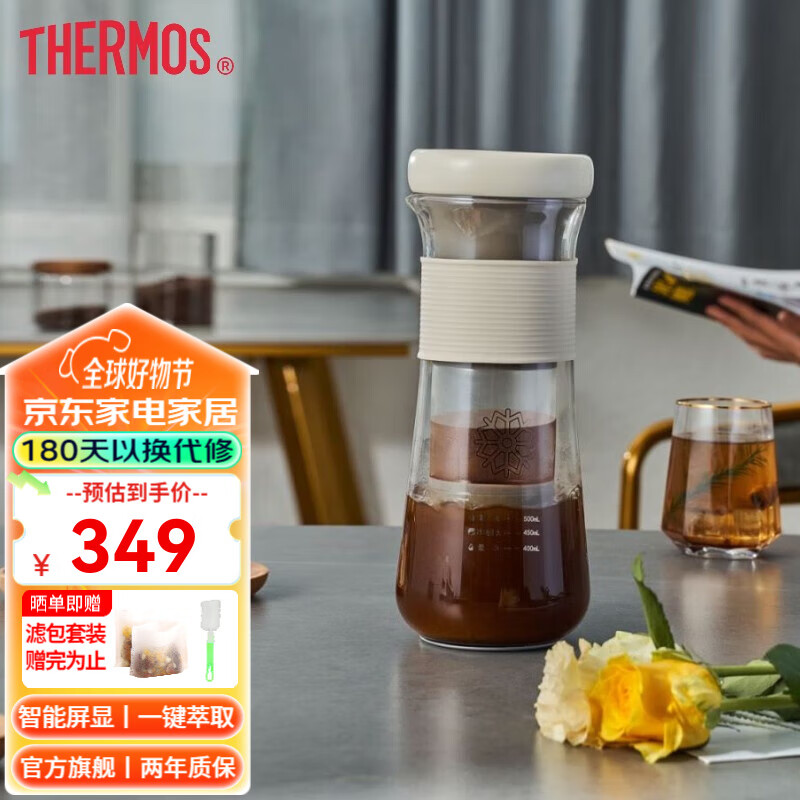 膳魔师（THERMOS） 咖啡冷萃机夏季无线便捷冷萃壶冷萃杯迷你咖啡机萃取杯花茶咖啡壶冷萃茶壶 EHA-3501E