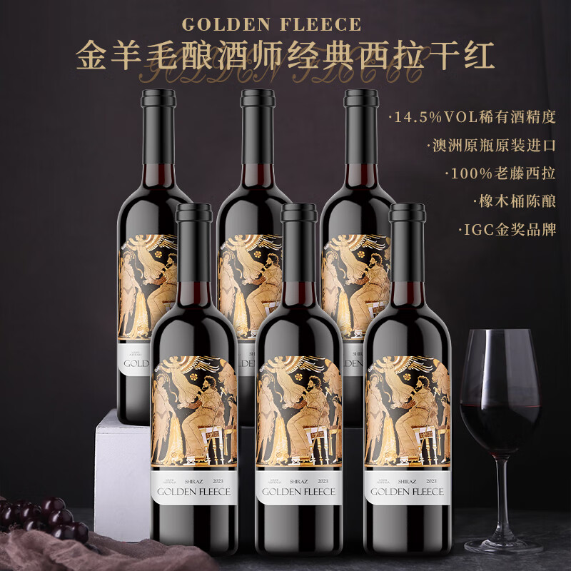 金羊毛【国际金奖】澳洲原瓶进口干红红酒葡萄酒西拉送礼酒 750ml*2瓶【原瓶进口】