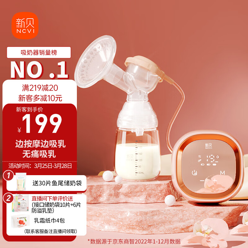 新贝 吸奶器电动变频吸奶器 可充电锂电池单边挤奶器 吸力大无痛8768属于什么档次？