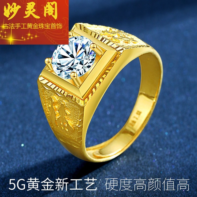 七夕情人节 纯金男士黄金戒指霸气足金999送男朋友老公生日礼物高档