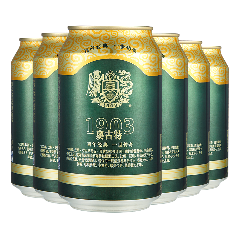 青岛TSINGTAO 奥古特啤酒12度330ml*6听小罐整箱装青岛厂家自营超市