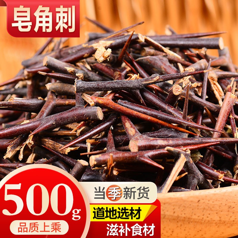 敬贤堂 皂角刺 皂针 皂荚刺 皂刺 皂角针 天丁刺粉 皂角刺500g