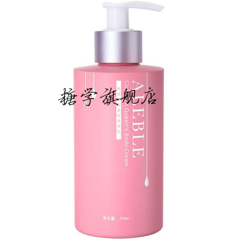 留香久的身体乳袋装的简单介绍