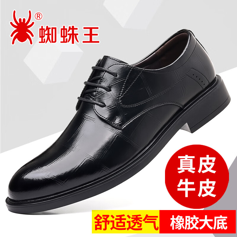 蜘蛛王皮鞋男牛皮秋季新款商务正装休闲透气大码男士内增高结婚鞋