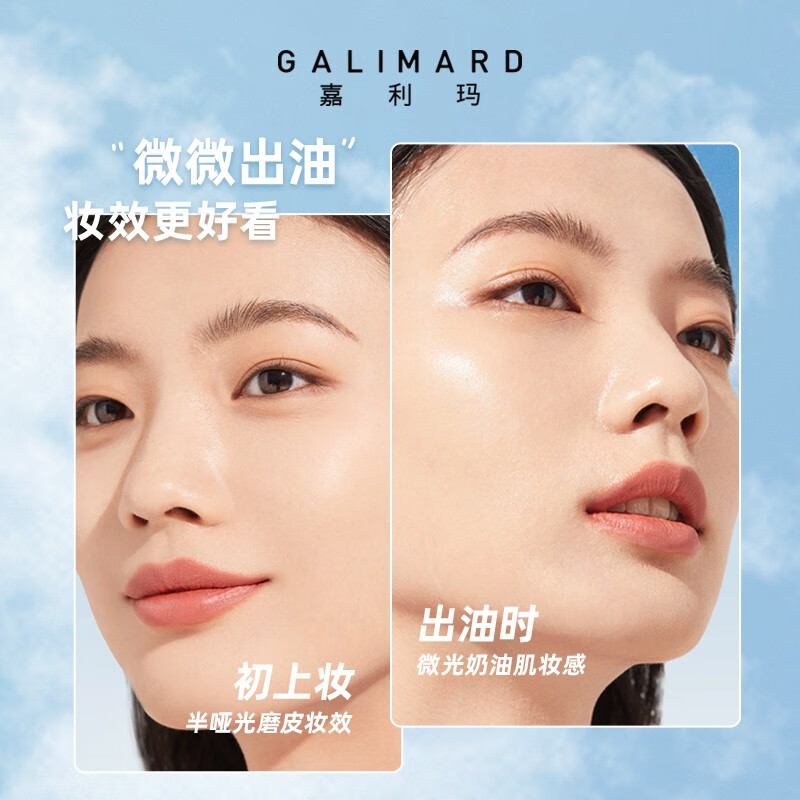 嘉利玛（GALIMARD）99粉底液白金旅行装便携保湿持妆持色遮瑕控油皮混干轻薄持久 【3.0高遮持妆粉底液】N03深肤色