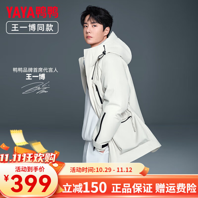 王一博同款2024冬季户外羽绒服男一衣三穿两件套内胆可脱外套 白色1 s