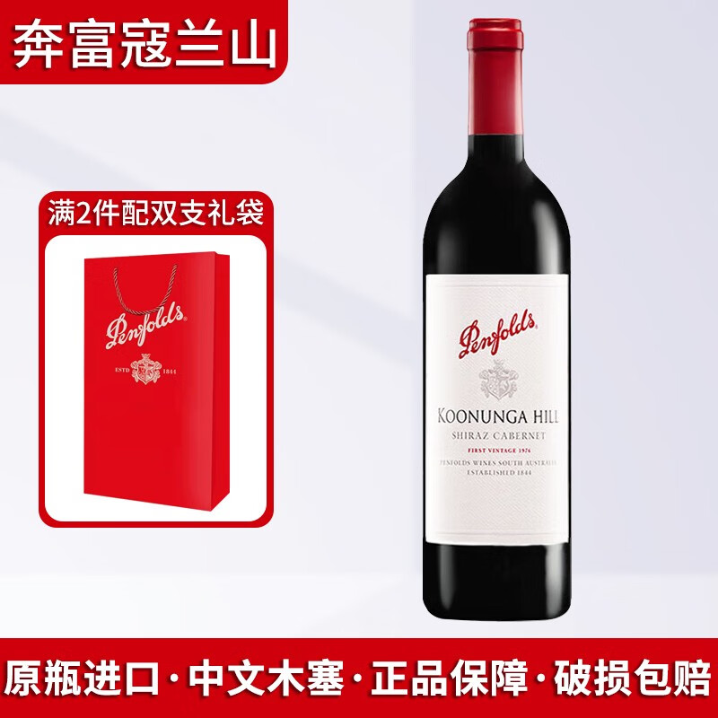 澳洲红酒原装原瓶进口(澳洲原瓶原装进口葡萄酒) 澳洲红酒原装原瓶进口(澳洲原瓶原装进口葡萄酒)