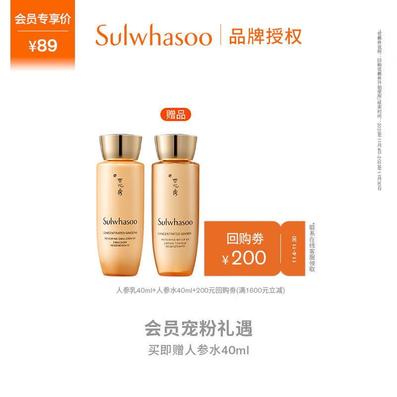 雪花秀 御时紧颜参养乳40ML【会员专属尝鲜】怎么样,好用不?