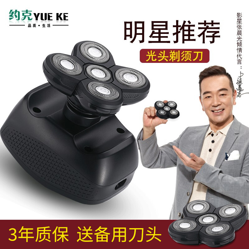 三合一全身水洗车载充电式刮胡须刀剃须两用自刮光头机剃头刀 黑色