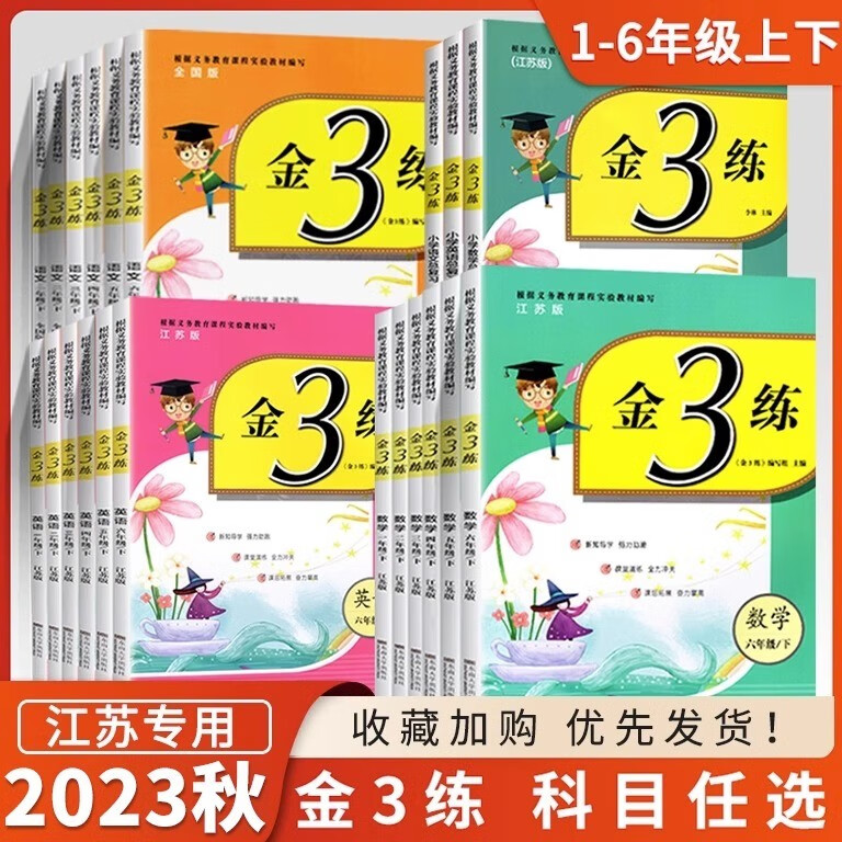 2023新版阳光同学小学毕业升学系统总复习考点大全与全真模拟科学小升初知识大全六年级总复习辅导资料书