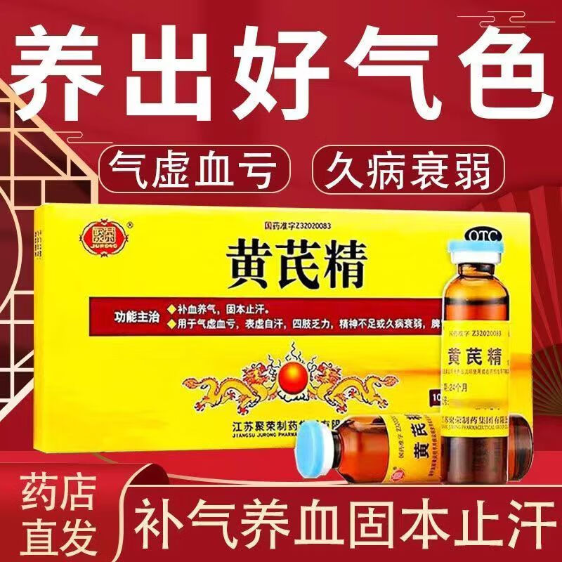 液补气血女补气养血气虚血亏引起浑身没劲四肢乏力面色暗黄气色不好