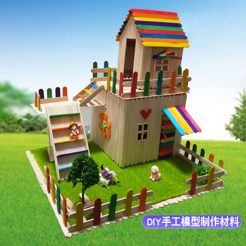 恒日晟冰棍棒diy手工制作房子小屋材料包幼儿园雪糕棍六一儿童玩具
