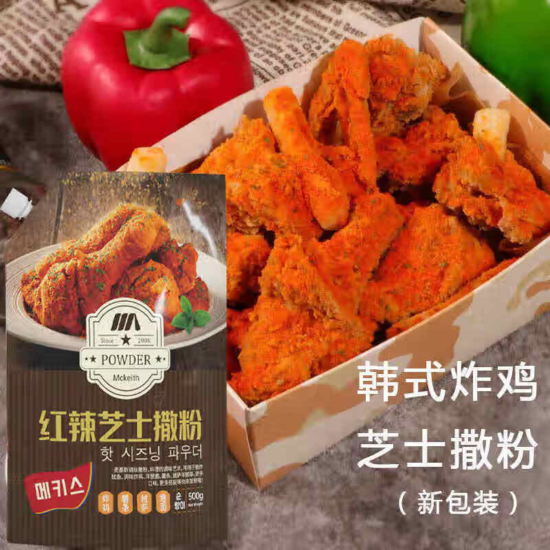 vhjsa500g袋装韩式炸鸡撒粉商用韩国辣味蘸粉调味粉 红辣芝士撒粉