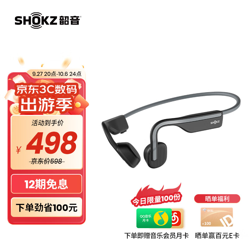 韶音（SHOKZ）OpenMove骨传导蓝牙无线开放式耳机耳麦 不入耳式运动跑步通话降噪 苹果小米手机通用S661 神秘灰高性价比高么？