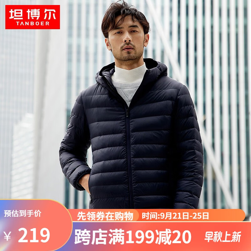 坦博尔连帽羽绒服男轻薄秋冬外套男士羽绒服短款冬装TF216203 石墨蓝（连帽） 175/92A怎么看?