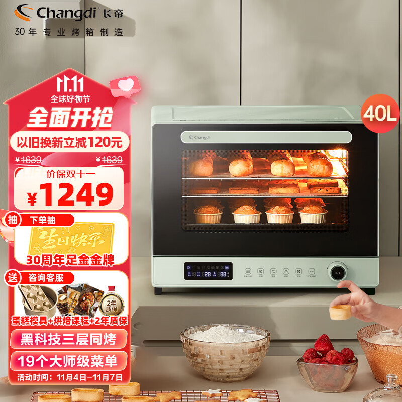 哪个App有电烤箱价格曲线|电烤箱价格历史
