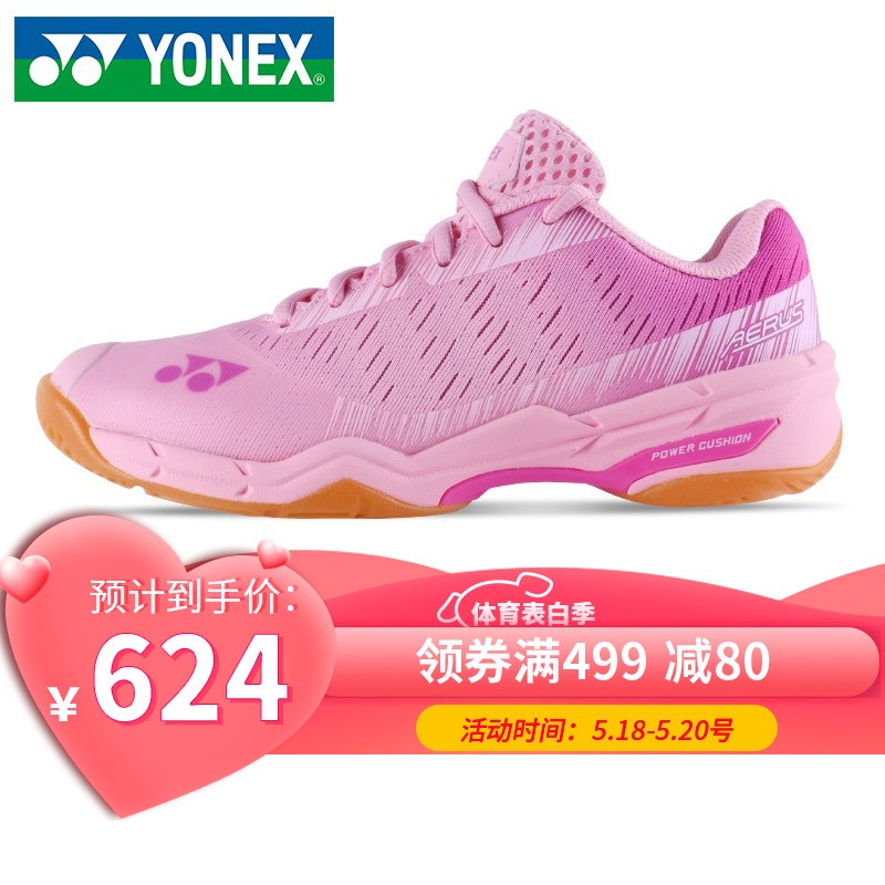 YONEX尤尼克斯羽毛球鞋超轻四代女款运动鞋SHBAXEX 粉色 38