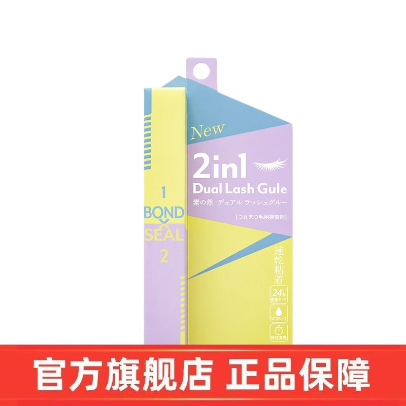 假睫毛胶水镊子历史价格走势查询|假睫毛胶水镊子价格历史