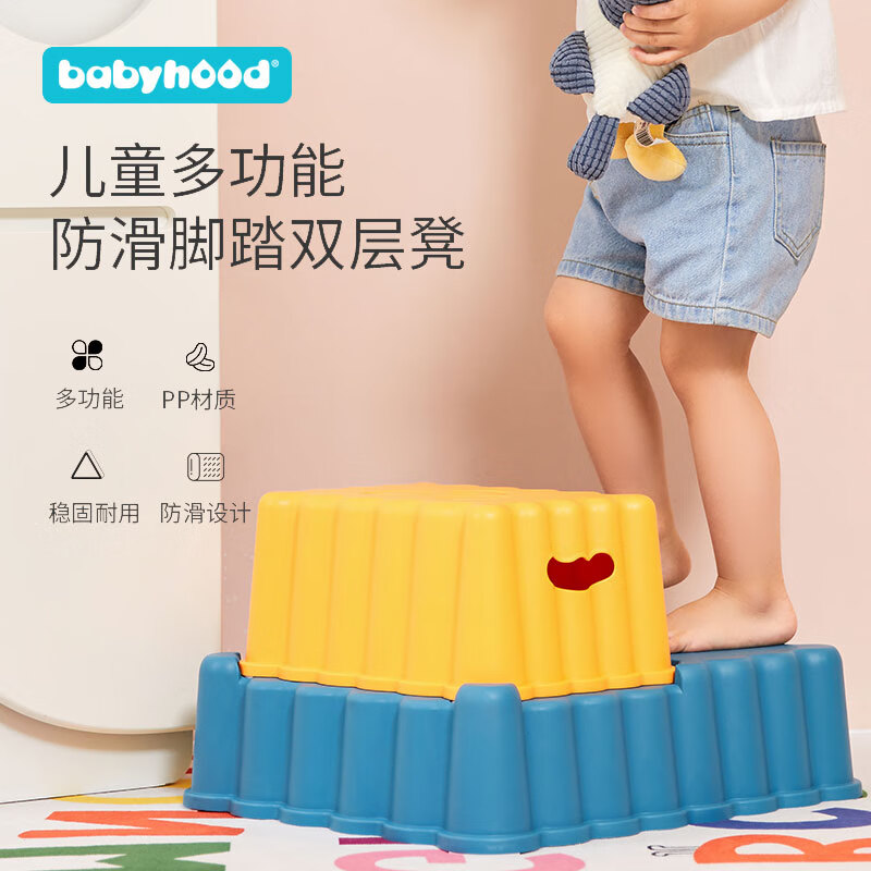 世纪宝贝（babyhood）多功能双层儿童踩脚凳宝宝防滑垫脚阶梯凳子儿童坐便圈辅助器 加厚饼干双层凳 希瑟紫