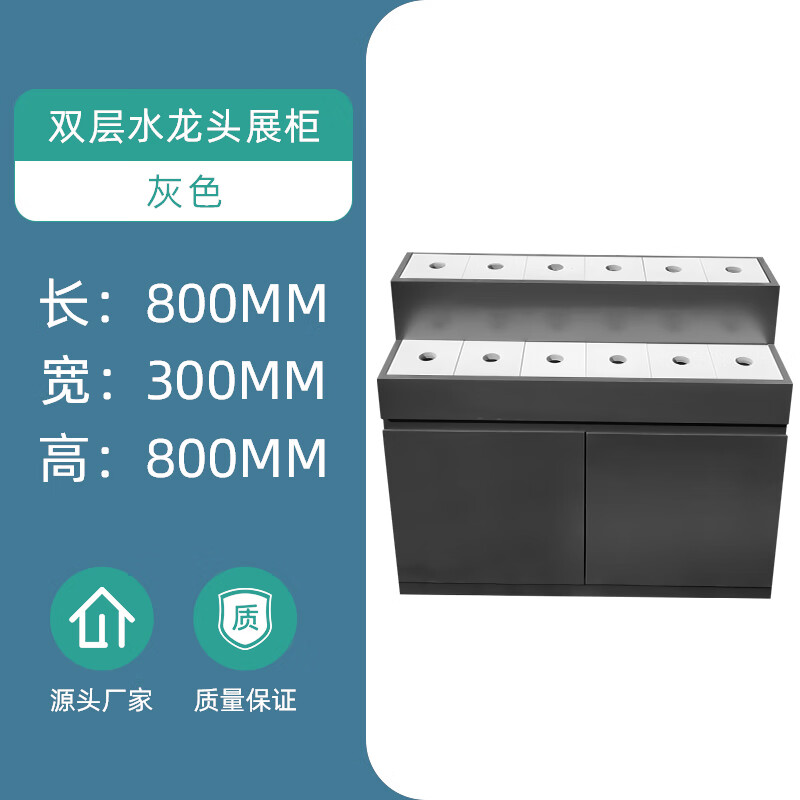 里冈样品水龙头地漏 混水阀角阀展示柜小龙头地漏五金卫浴展示架展台 