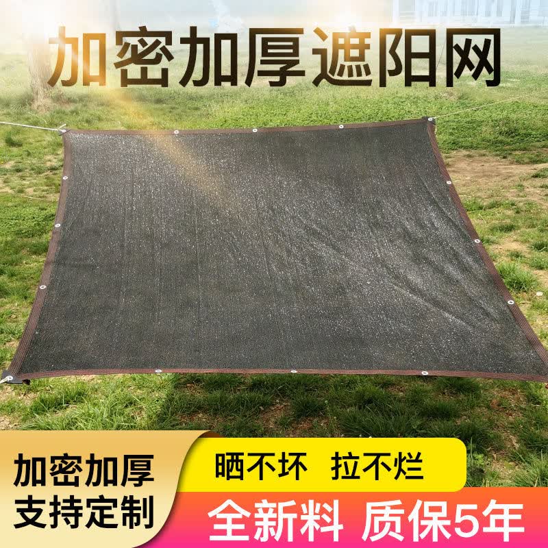 ONEVAN花园遮阳网 遮阳网加密加厚防晒网阳台花卉家用庭院防晒户 24针加密加厚 包边打孔 2米宽5米长使用感如何?