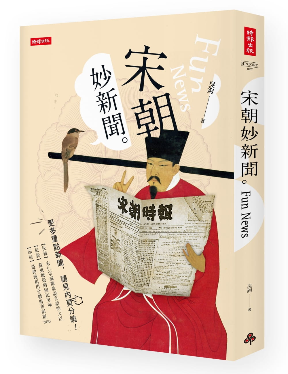 QH预售 吴钩 宋朝妙新闻 时报出版 原版进口书