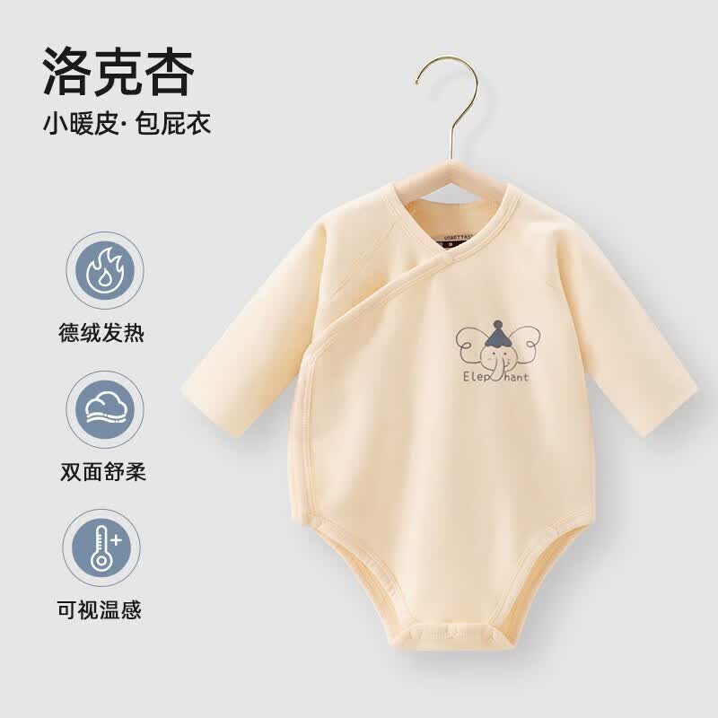 贝肽斯婴儿连体衣德绒包屁衣秋冬宝宝连体衣内衣男女童保暖新生儿衣服 洛克杏 52cm怎么看?