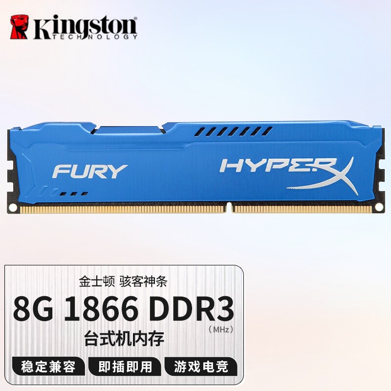 金士顿骇客神条8G 16g DDR4内存条三代 四代1600\ 2666\3200台式机 二手95新 新款8G骇客神条1866