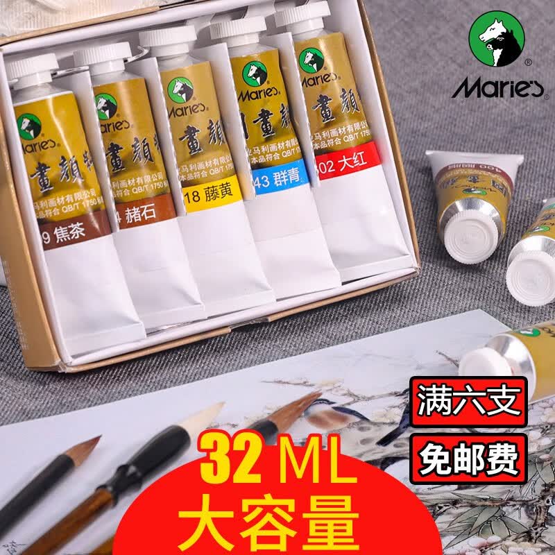 大支装国画颜料单支水墨画 牡丹山水画 中国画颜料 32ml(6032#) 藤黄