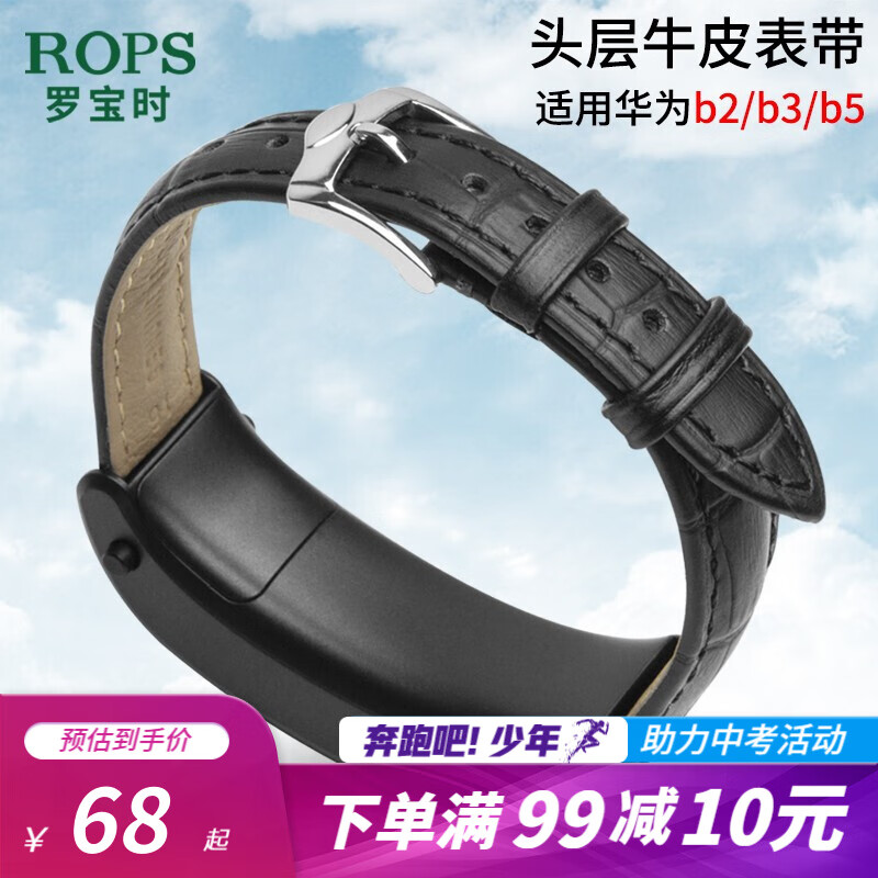 华为b3手环表带手表带 适配华为B2 B3 B5智能手环腕带表带 黑色 华为B5--18mm