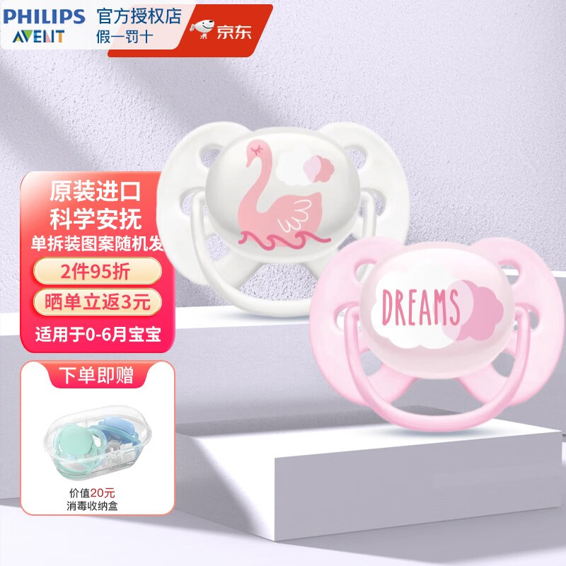 京东可以看牙胶安抚历史价格吗|牙胶安抚价格走势图