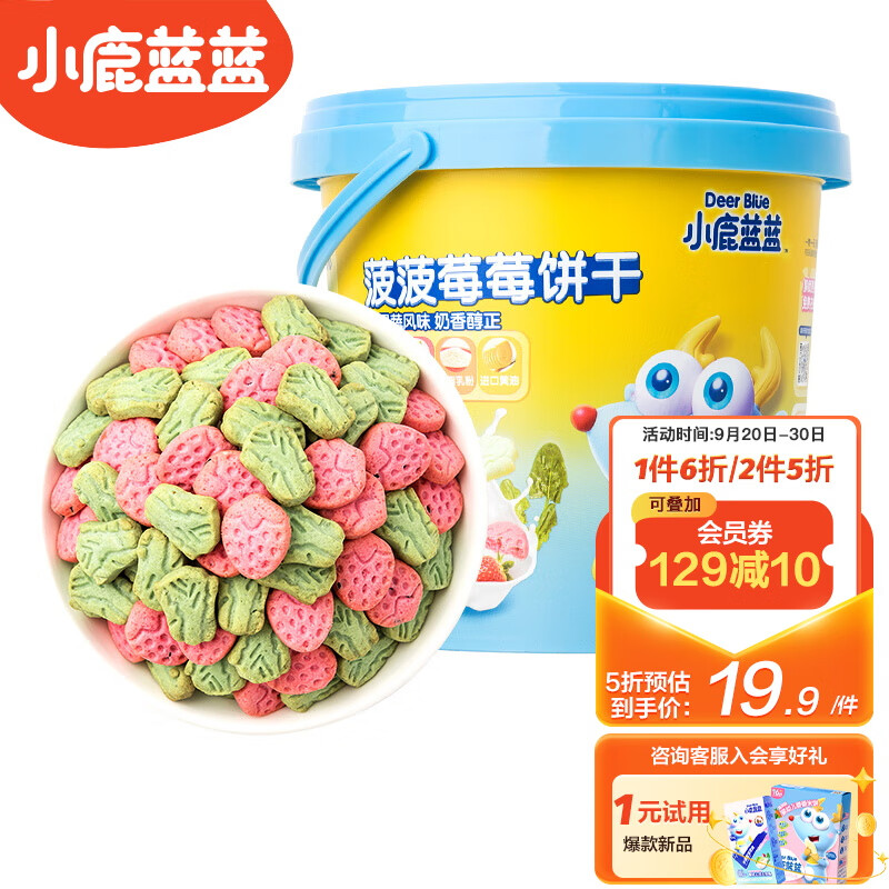 京东母婴玩具 2023-09-21 - 第15张  | 最新购物优惠券