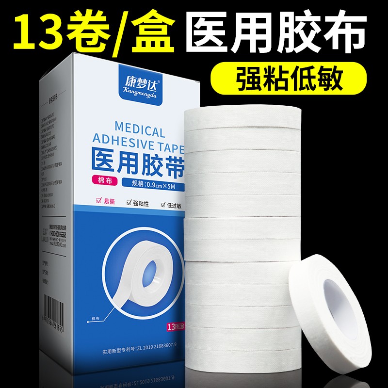 蓝洛家庭护理系列:价格走势、销量趋势,医用胶布棉布手足防裂橡皮膏贴明星产品推荐