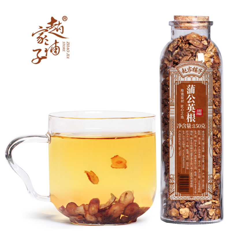 赵家铺子 蒲公英根茶 整根长白山 天然浦公英干蒲公英根