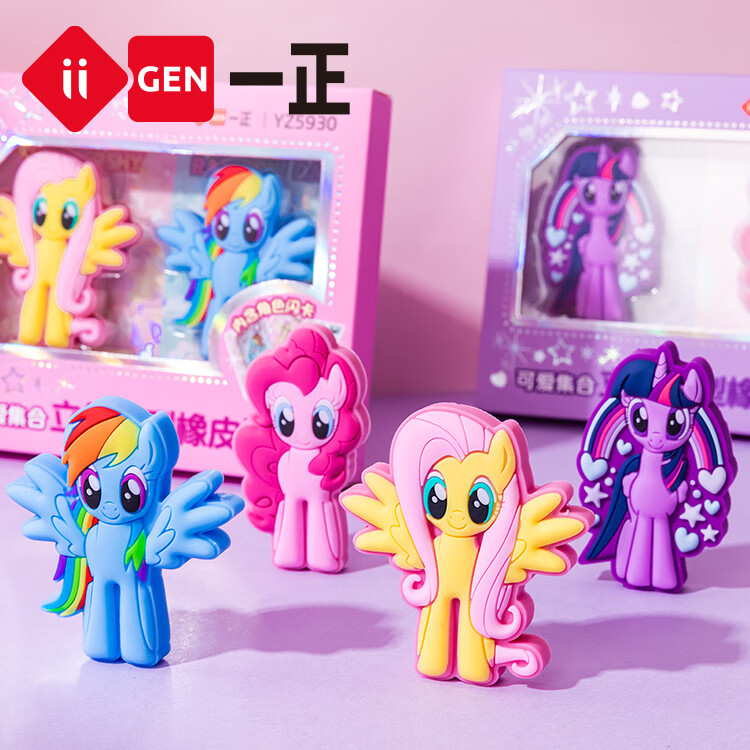 一正儿童新年礼物文具礼盒小马宝莉文具套装礼盒小女孩生日礼物小学生学习用品 小马宝莉-紫悦系列 套装