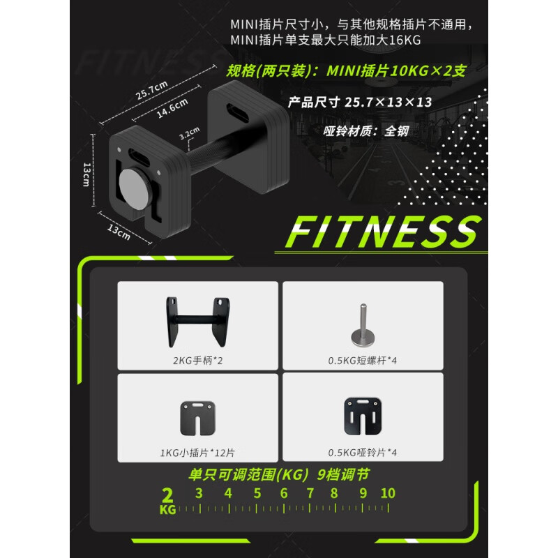 大师传奇哑铃插片式可调节高效可拆卸多功能纯钢男女健身器材家庭 Mini迷你插片10kg×2 与常规插片不兼容 精钢快拆健身